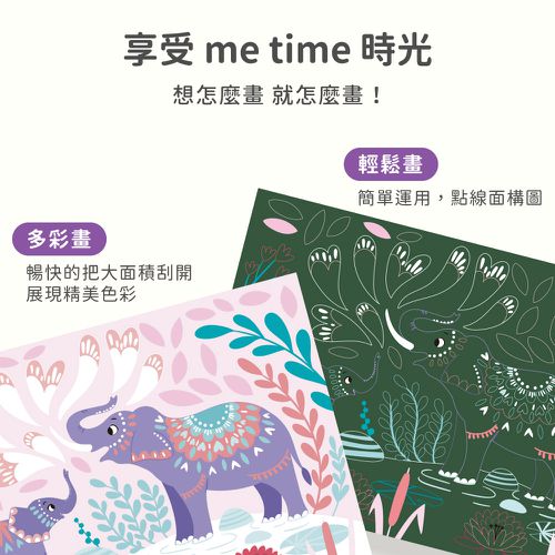 經典紓壓刮畫本A4 - 秘密花園