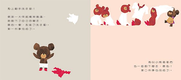 日本人氣繪本-傑琪洗衣服