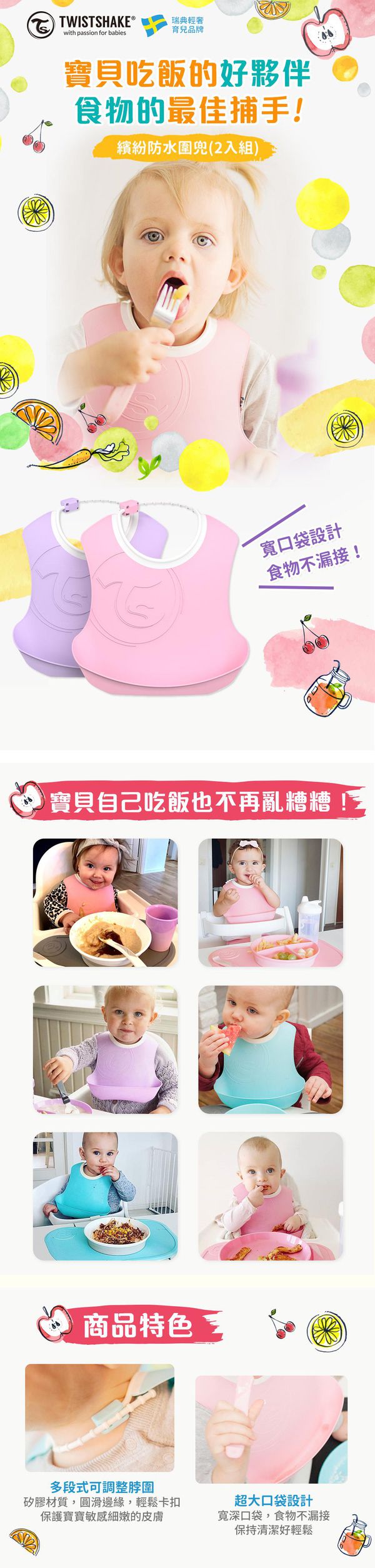 瑞典 TWISTSHAKE - 繽紛防水圍兜2入組-氣質灰+淡雅棕-6個月以上適用