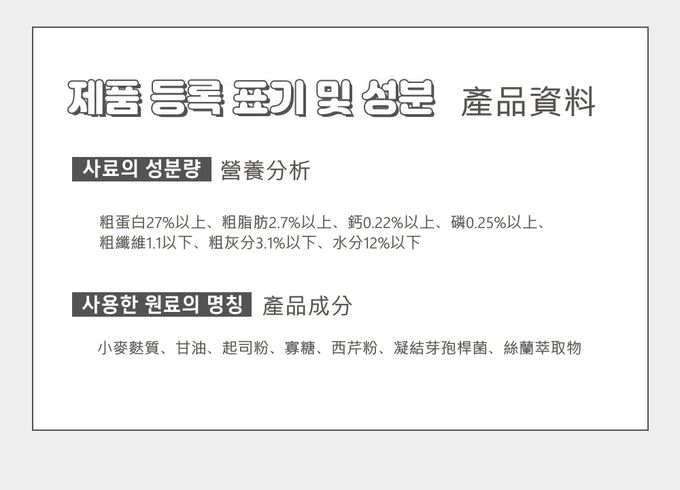 韓國 沛比凱瑞 - 乳酸益生菌起司條(寵物零食/營養品/狗零食/保健腸胃)