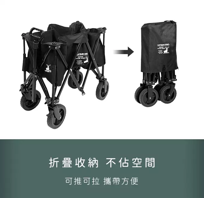 日本CAPTAIN STAG - 戶外露營CS經典款可折疊收納4輪手拉車 (黑色)