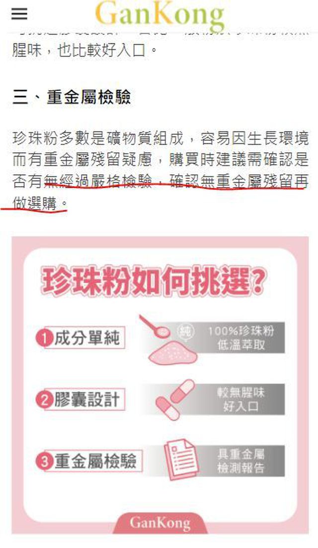 找有重金屬檢驗的，不建議去中藥行買，除非有檢驗報告