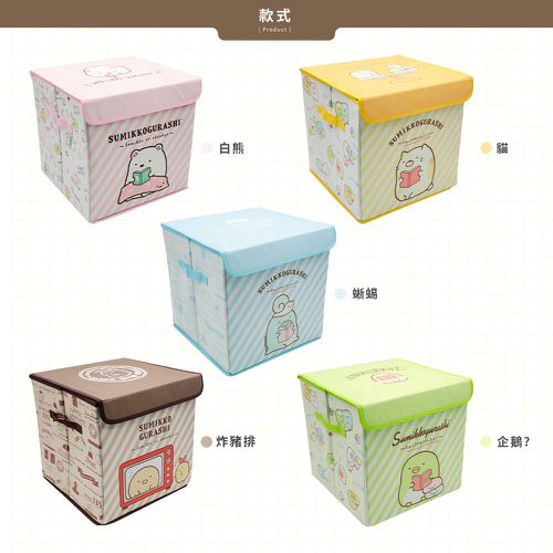 角落小夥伴 角落生物【貓】 方形摺疊收納箱 收納盒 收納櫃 置物箱