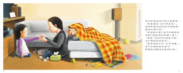 采實文化 - 【合購組】金永鎮生活繪本4冊-被欺負時,可以打回去嗎:我不想傻傻被欺負+壞習慣，走開！+我不是故意要說謊+我會收玩具