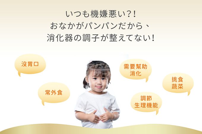 小兒利撒爾Risal - 食欲向上 蔬果消化酵素 二盒組-45包/盒