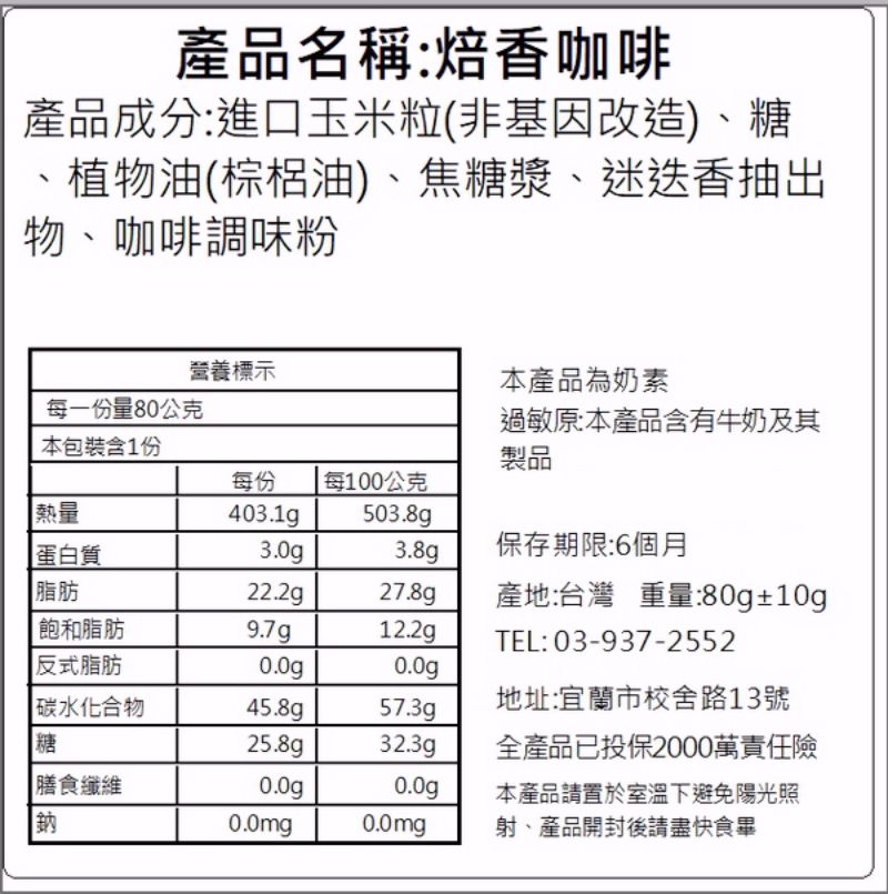 【騎士穀堡】爆米花 ☞ 低卡低糖低鈉、不罪惡零嘴