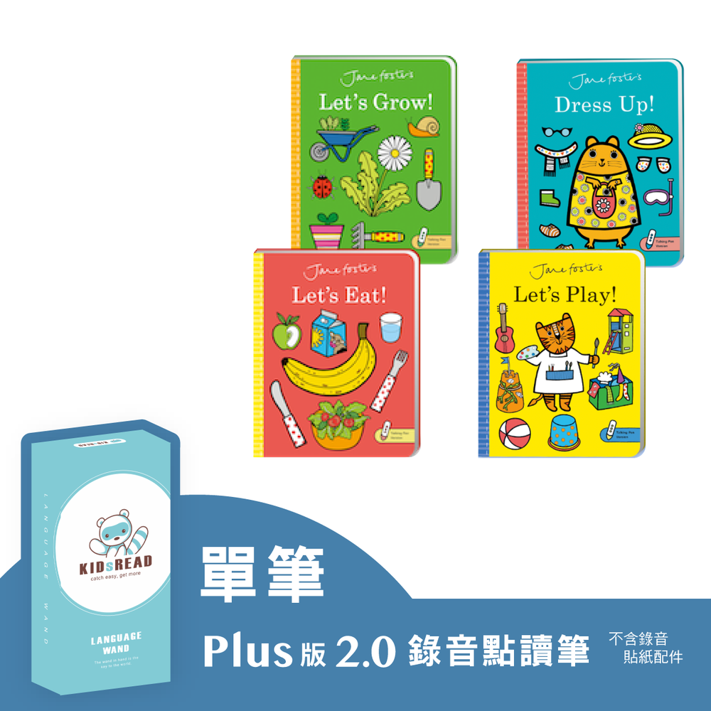 【媽咪愛獨家優惠組合】Plus版 2.0 錄音點讀筆+Jane Foster's 互動操作硬頁書 第1+2輯