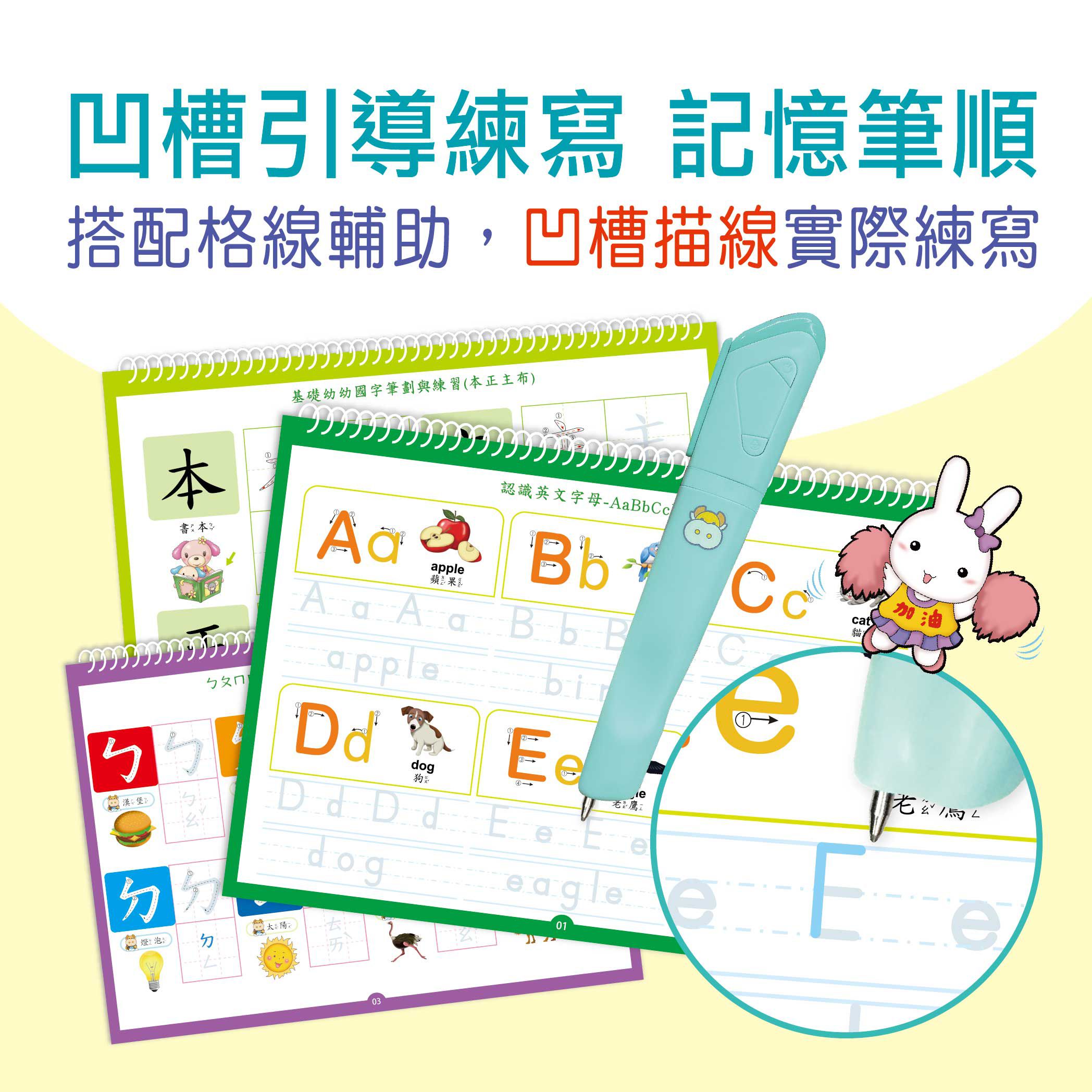 基礎全方位寫讀筆寶盒【可寫字的點讀筆】38件組 (40*28*6.5cm)