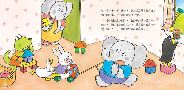 人類文化 - 生活自理-繪本教具組(4入)