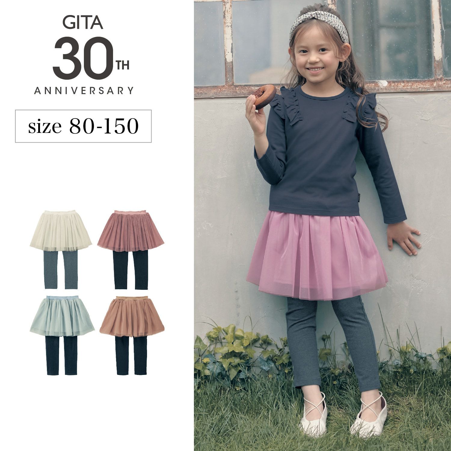 日本千趣會 - GITA 純棉百搭內搭褲裙-澎澎紗裙-冰河藍