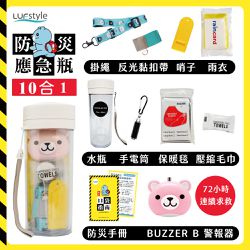 LUFstyle - 全中文化防災瓶 避難 緊急 求生-10合一(含buzzer b.隨身警報器)-小粉熊