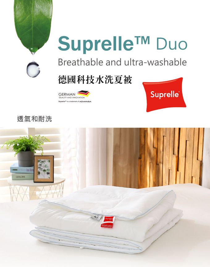 鴻宇 HongYew - 德國科技水洗夏被 四季被 可機洗 (雙人6X7)