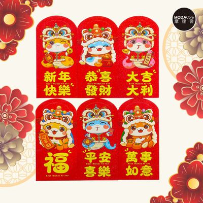 MODACore 摩達客 - ◉春節開運招財◉質感霧面亮彩獅頭帽Q彩蛇紅包袋套組(12入一組/6款2入)