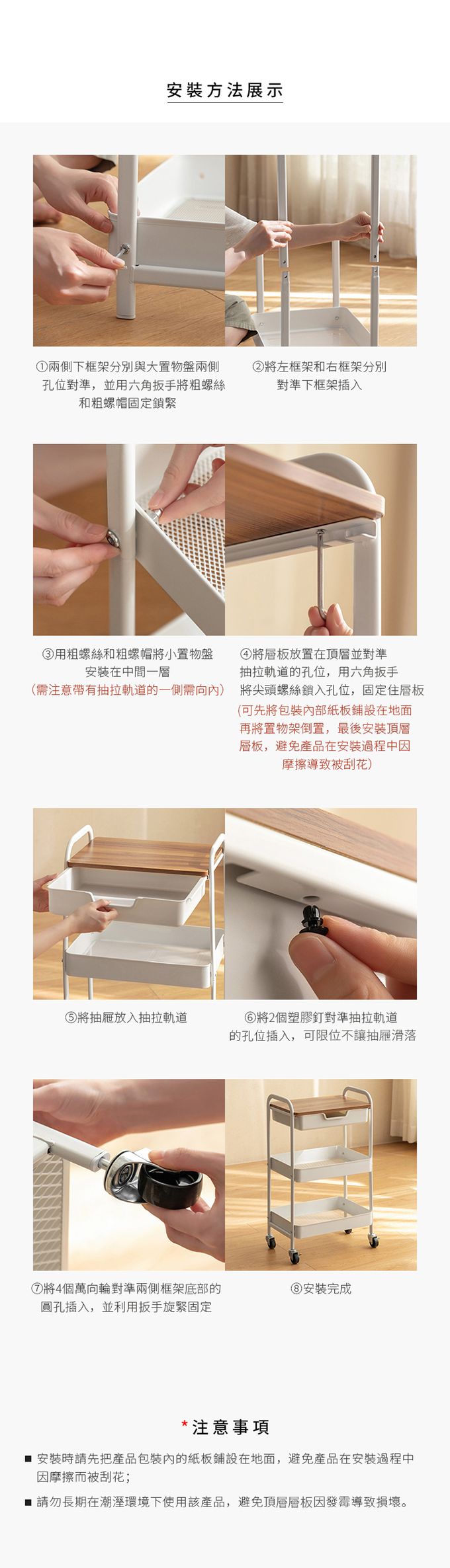 懶角落 - 三層式木質頂板抽屜收納推車-DIY