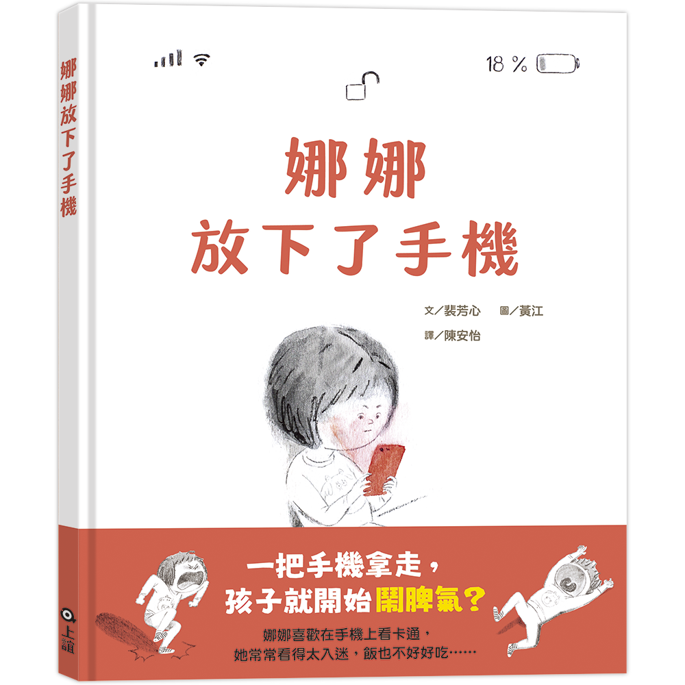 娜娜放下了手機