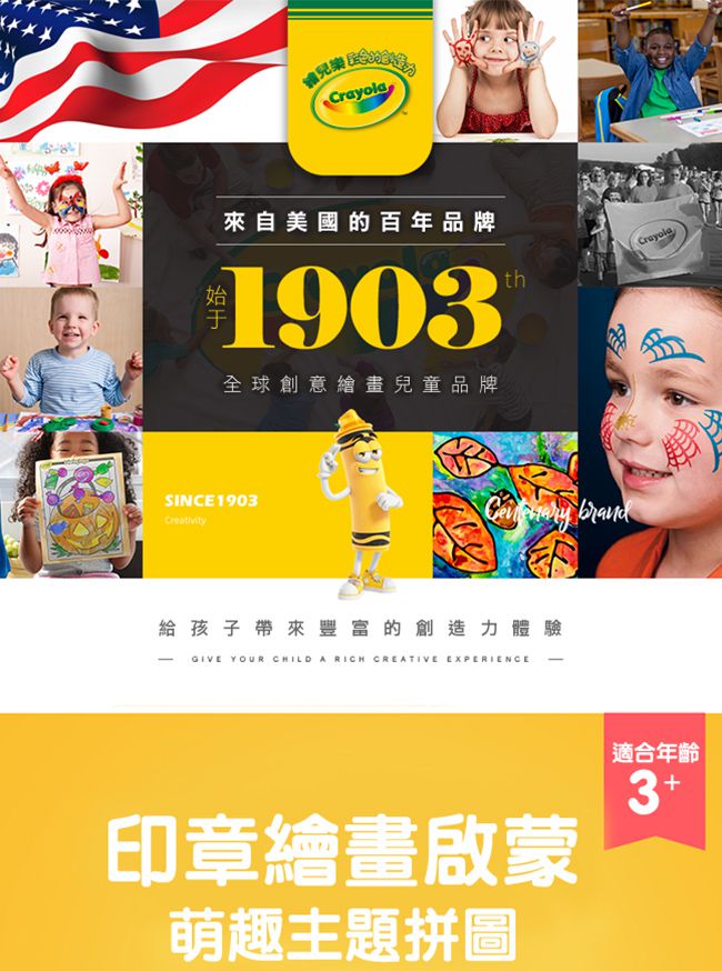 Crayola繪兒樂 - 早教創意啟蒙趣味蓋印塗鴉木拼圖-太空探險-【獨家送】Crayola質感收納袋