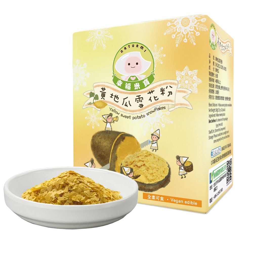 Naturmi幸福米寶 - 蔬果雪花粉( (4個月以上)-黃地瓜-50g/盒(每包2.5g)，20包入/盒