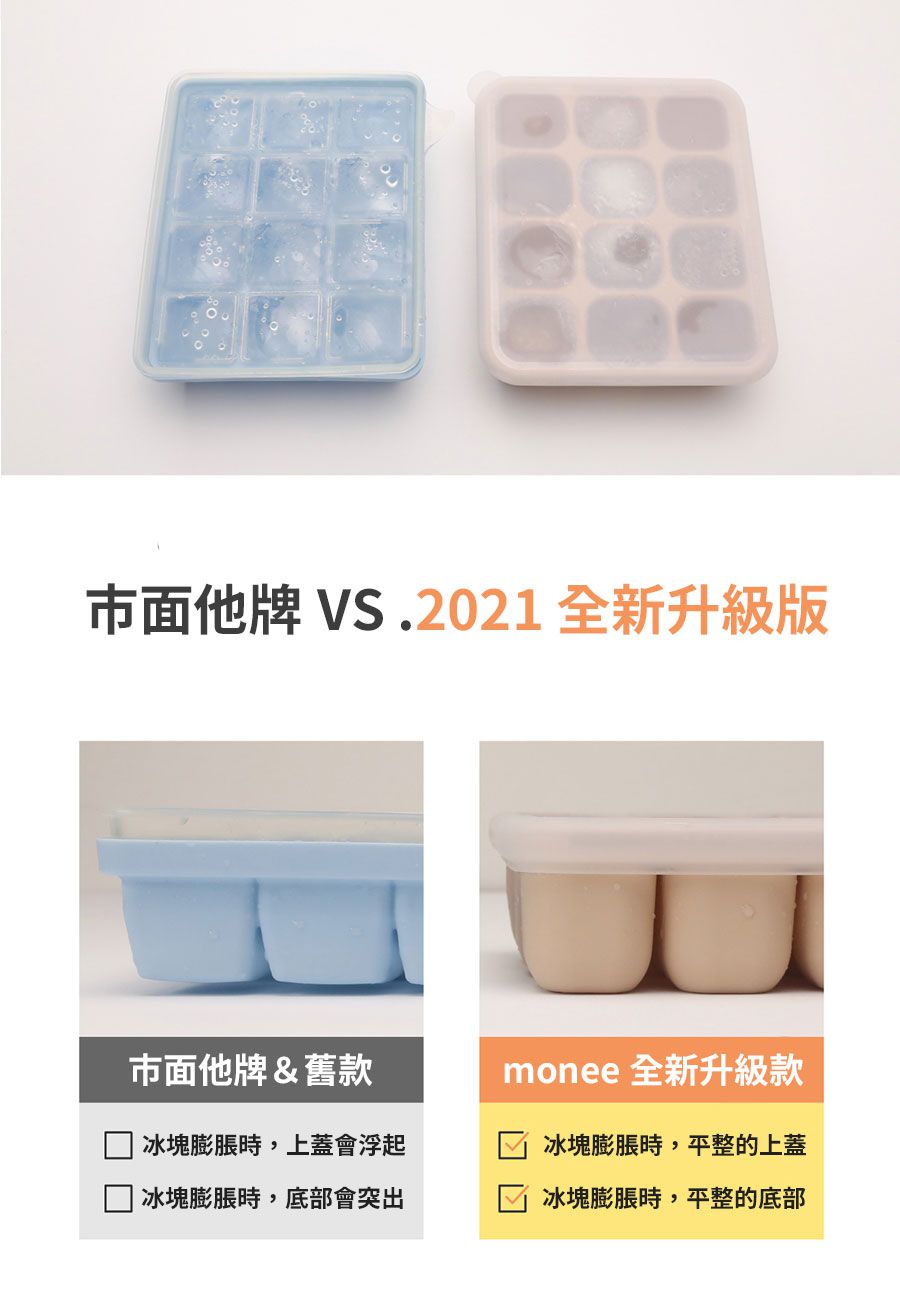 韓國 monee - 100%白金矽膠 副食品分裝盒-升級版-奶茶棕-30ml x 12格