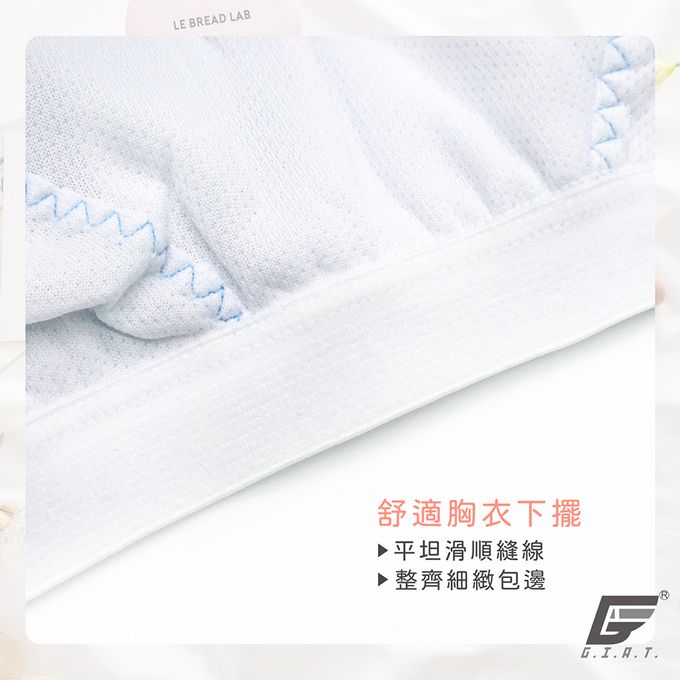 GIAT - 吸濕排汗成長型內衣-寬肩運動胸衣-綴藍白