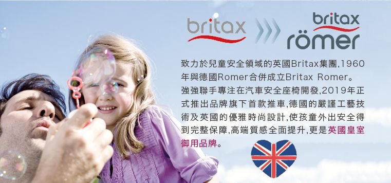 britax römer - B-Agile M 旗艦款推車-熱情紅