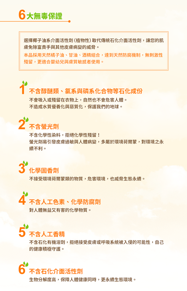 橘子工坊 - 天然濃縮洗衣精補充包-制菌力99.99% (1700mlx6包/箱)-(加碼送 五月花蓬厚柔頂級抽取衛生紙100抽x8包x6袋/箱)