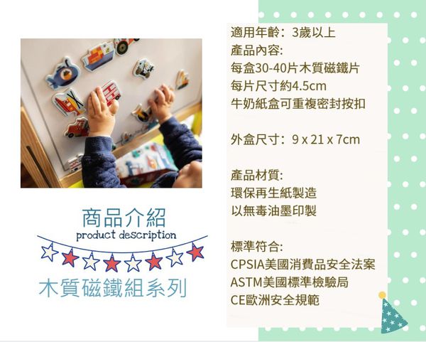 美國 mudpuppy - 木質磁鐵組-用品組-30-40片