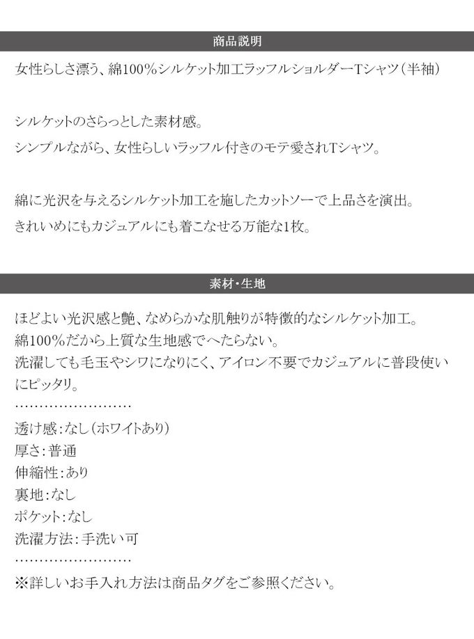 日本 Classical Elf - 純棉柔滑光澤感荷葉袖上衣-黑