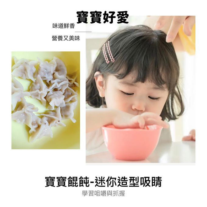 童心好食館 - 星星白色高麗花椰菜鮮肉餛飩(無糖無鹽無調味)(10M+)(40顆)