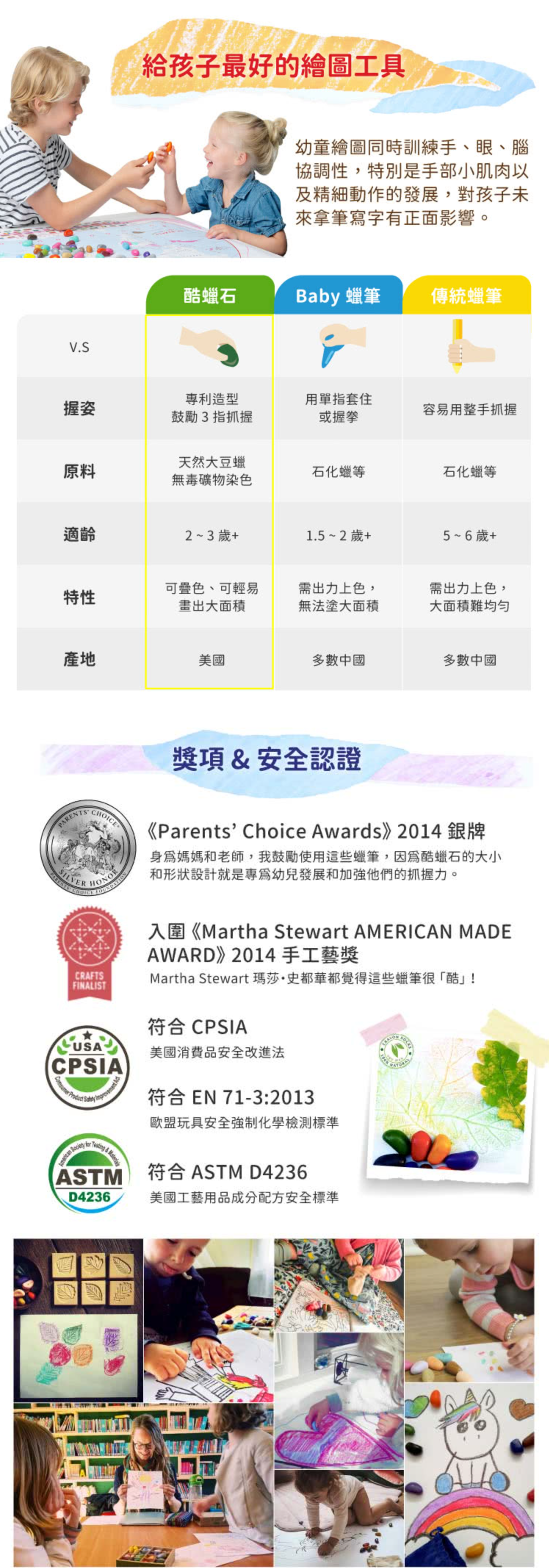 美國 Crayon Rocks 酷蠟石 - 酷蠟石64顆 只是紙盒版