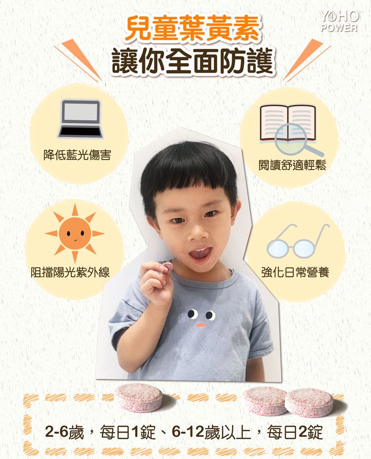 悠活原力 - 小悠活 兒童葉黃素咀嚼錠-60錠*1+10錠*1-(舊包裝)