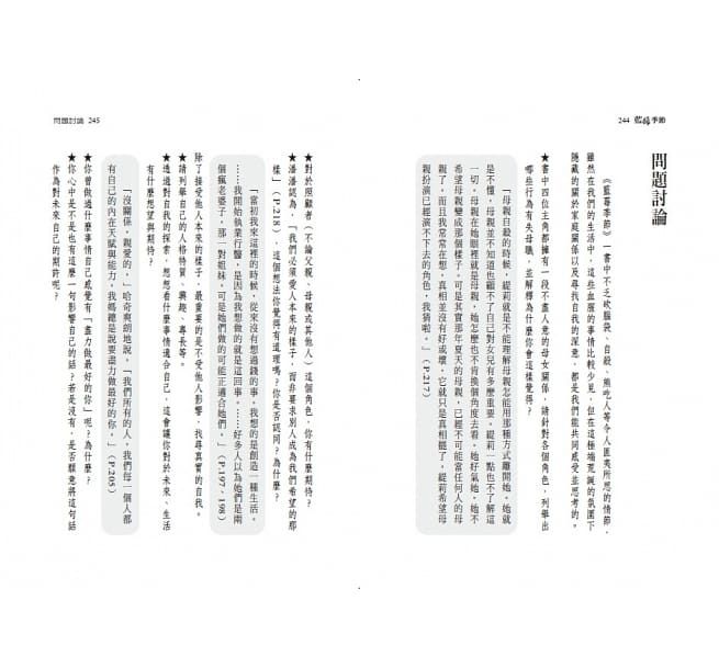 藍莓季節（三版）