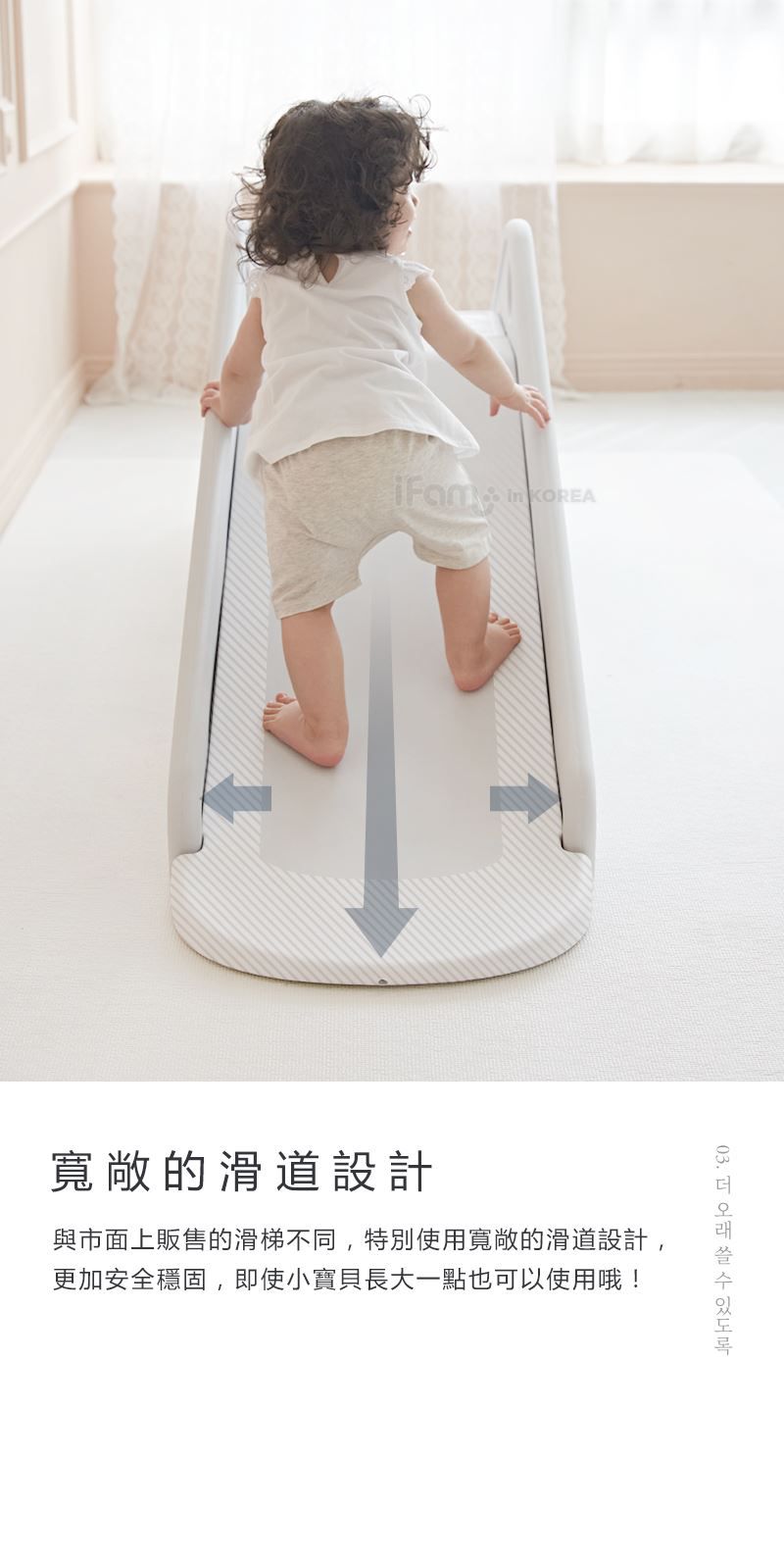 韓國 iFam - 舒適小屋溜滑梯-簡約白