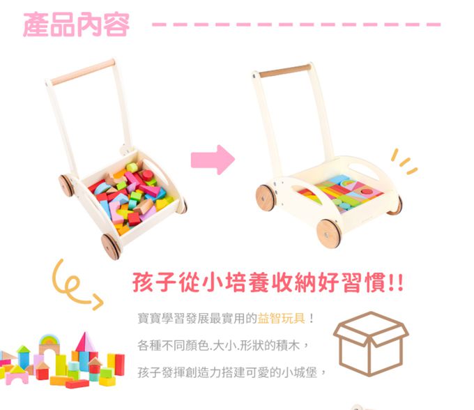 荷蘭 New Classic Toys - 形狀認知寶寶積木學步車