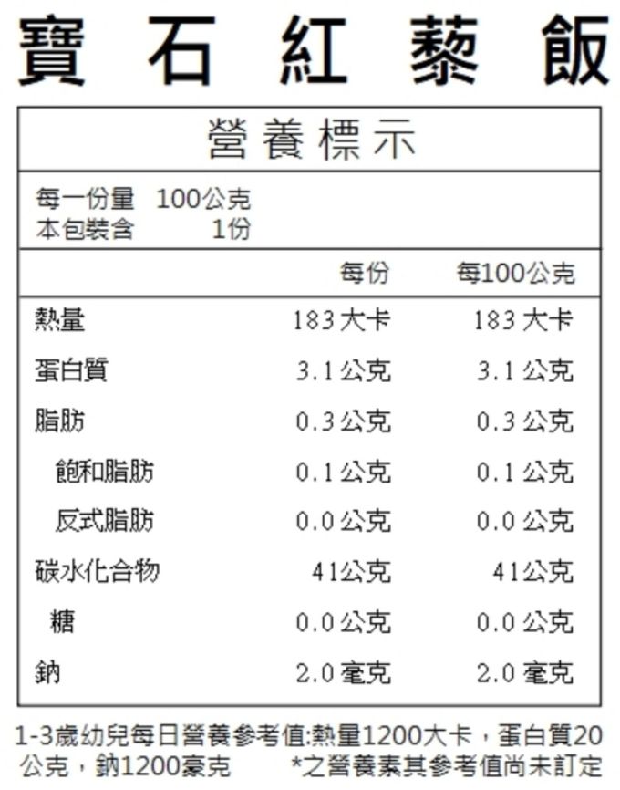 兔比媽咪廚房 - 寶寶私房料理｜蘋果咖哩雞腿燴料+紅藜飯-1Y+