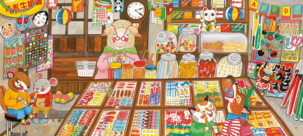 逛商店街：立體商店收藏版