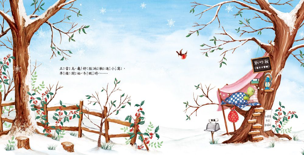 人際互動繪本套書