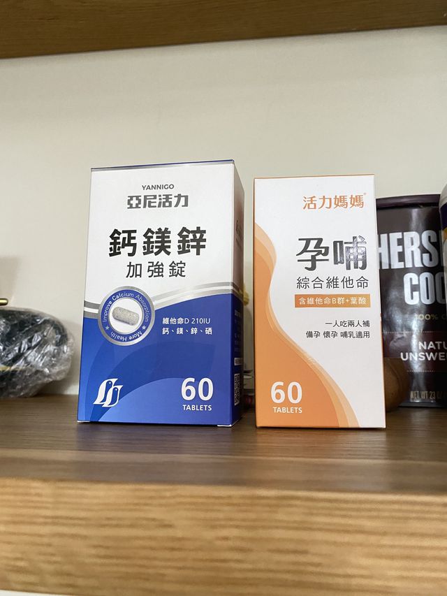 我吃孕婦維他命，裡面有葉酸，醫生說怕抽筋可以先吃鈣片，初期先吃這兩個