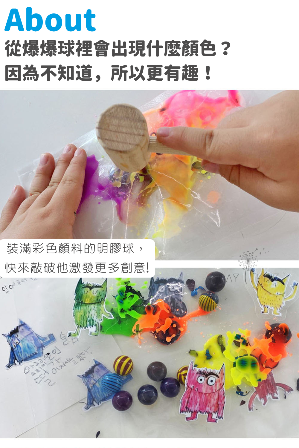 玩玩 Play - 【優惠組合】韓國兒童多彩遊戲爆爆球_大全套+補充包