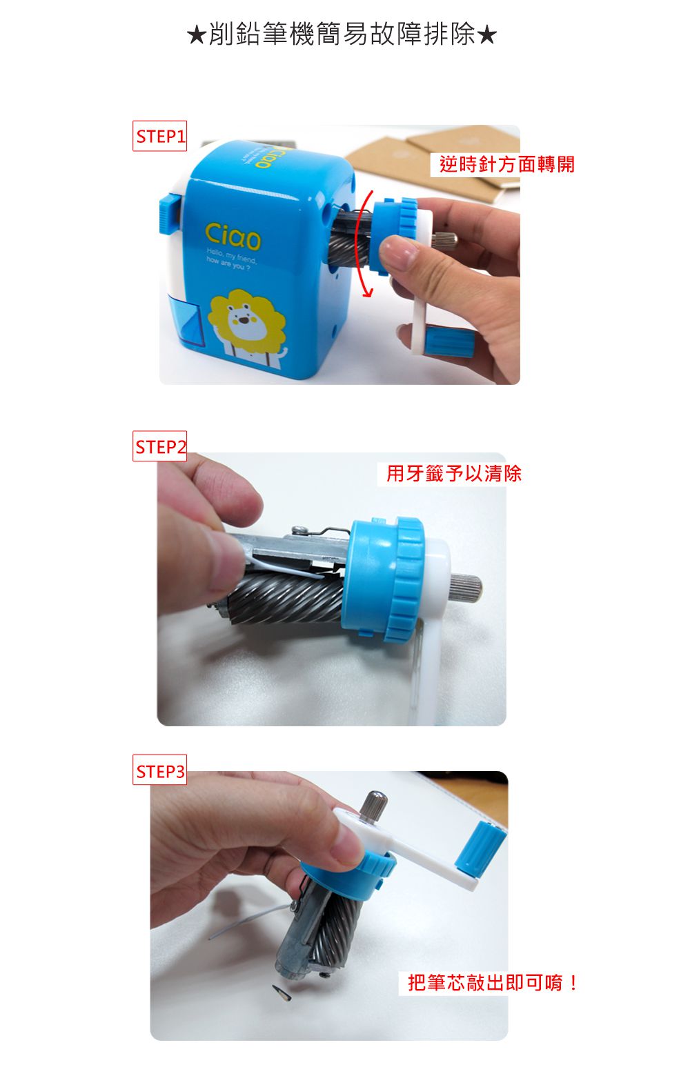 珠友 - 可調式大小通吃削筆機-卡通造型-藍