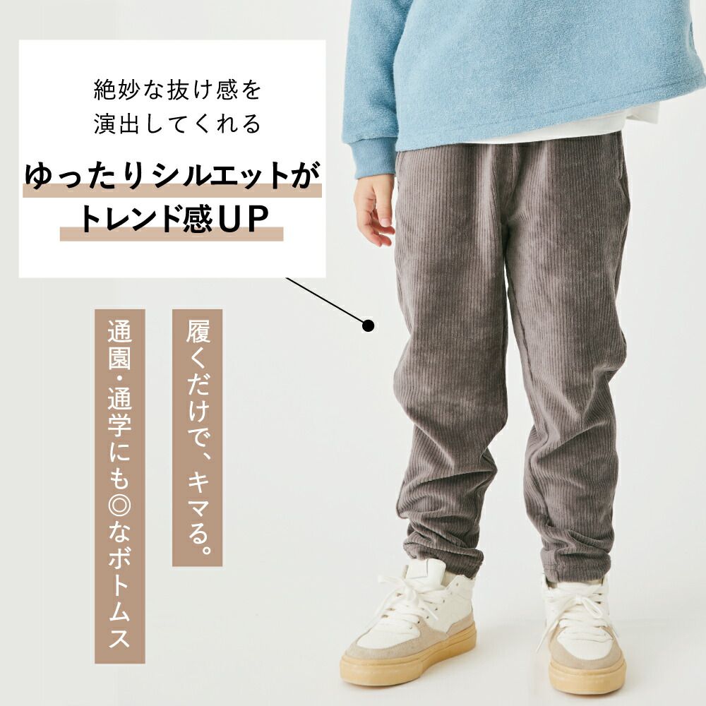 日本 evercloset - 百搭彈力燈芯絨長褲-粉紅