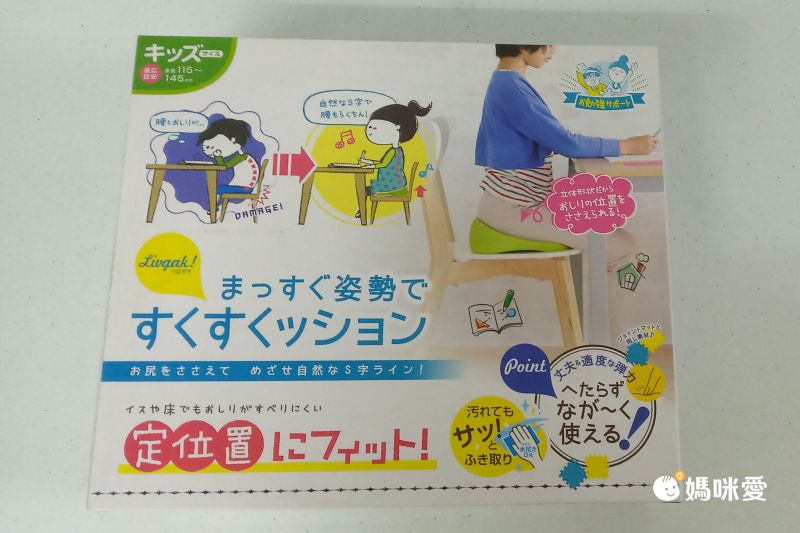 日本文具 SONIC - (微瑕新品)人體工學 兒童學習椅墊