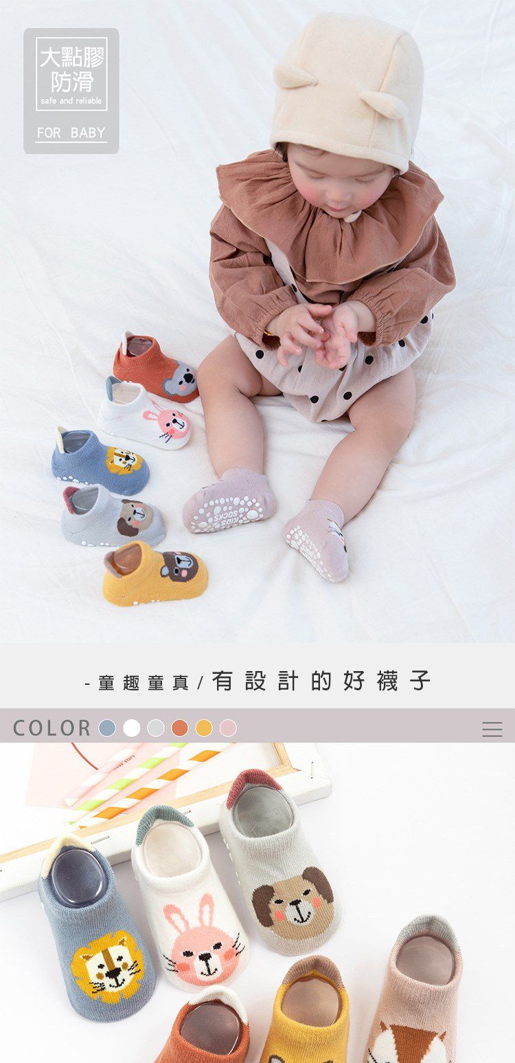 JoyNa - 5雙入-嬰兒襪 棉質大後跟防滑童襪 襪子-女寶寶隨機5入