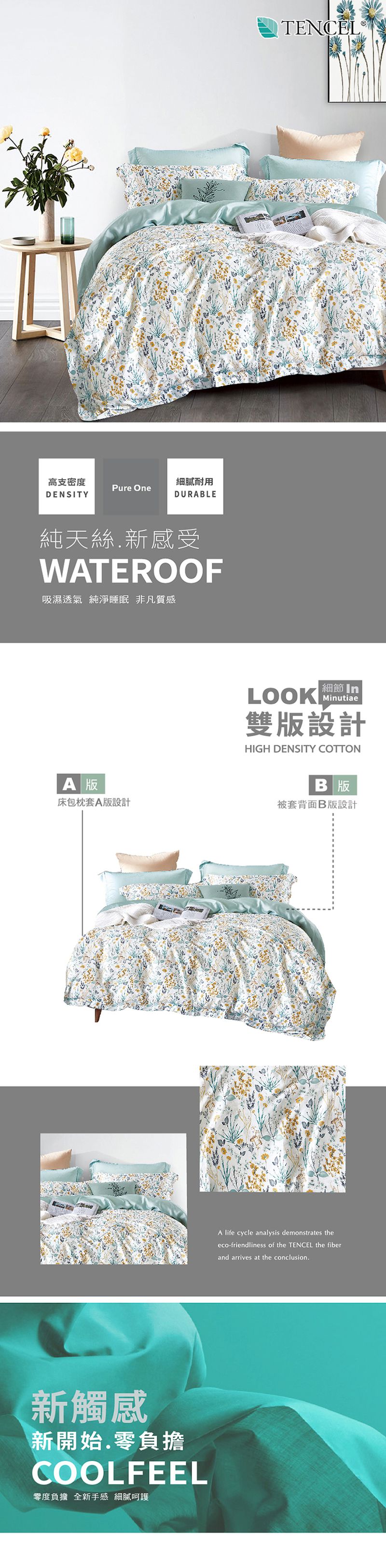 PureOne - 天絲系列．TENCEL寢具組-克莉絲 (加大四件式床包鋪棉被套組)