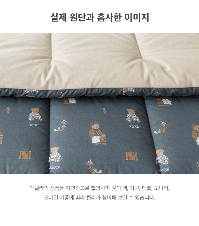 韓國 Maatila - 可水洗M2全方位抗菌防蟎棉被(冬被)-紳士熊熊