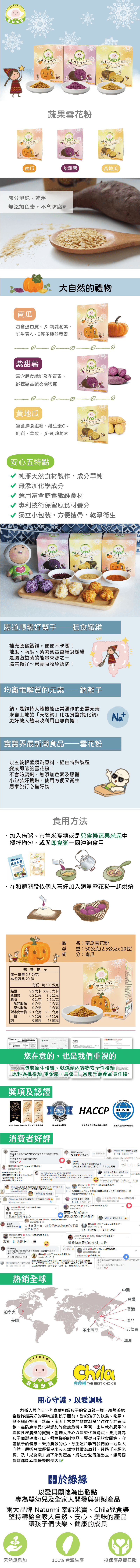 Naturmi幸福米寶 - 蔬果雪花粉( (4個月以上))-南瓜-50g/盒(每包2.5g)，20包入/盒