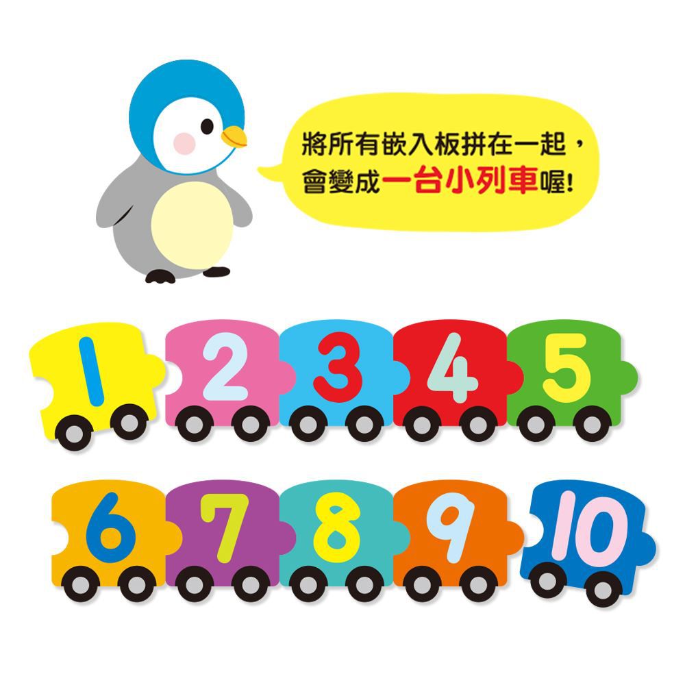 數字嵌入學習書