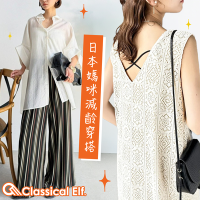 樂天最夯減齡洋裝♡【日本 Classical Elf 】時尚丹寧、還有美型連身褲！