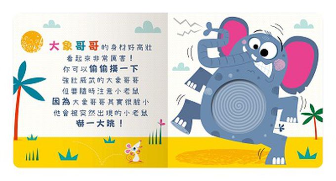 Never touch！調皮朋友偷偷摸