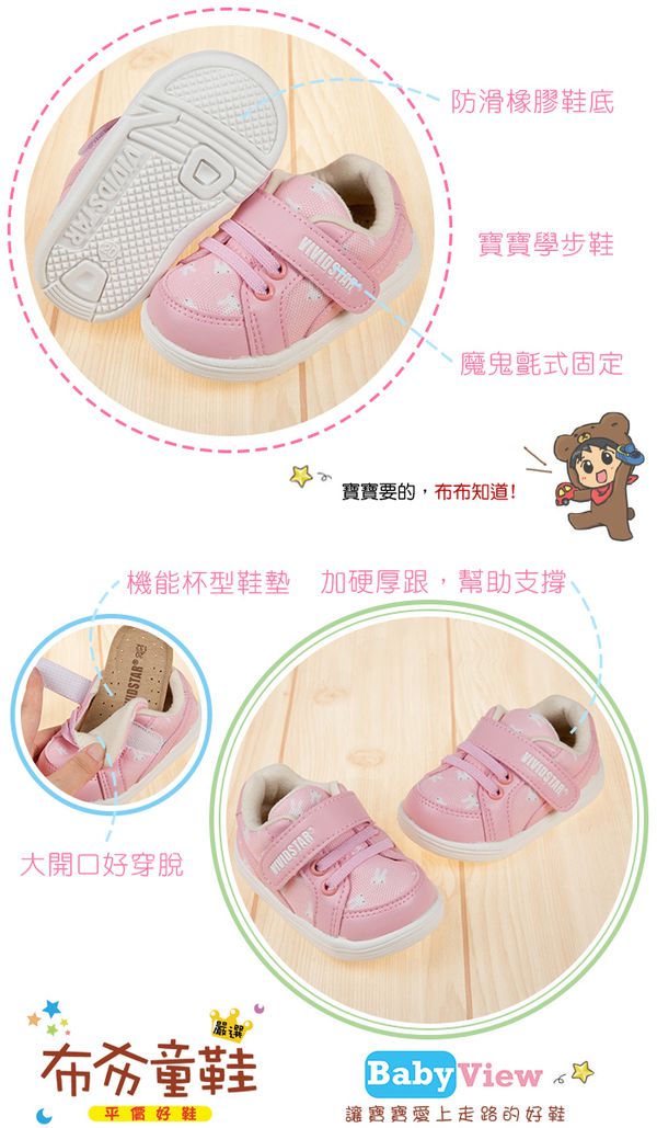 BABYVIEW - BABYVIEW小兔出沒中粉色機能寶寶學步鞋