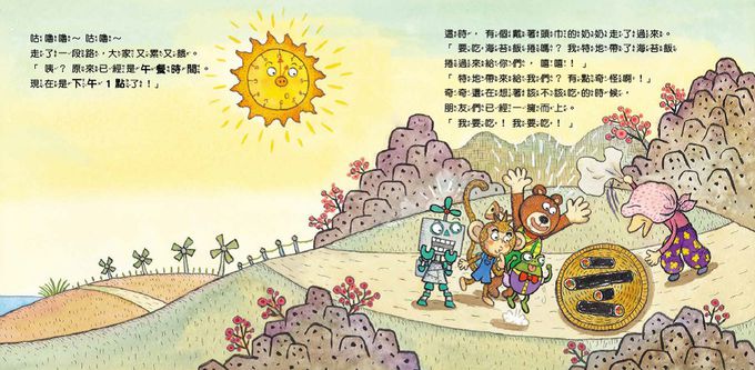 【數概念啟蒙繪本】繪數學幼兒園8：全部都要照順序–順序(뭐든지 차례차례 - 순서)